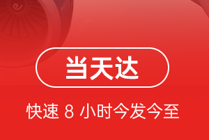 石家庄正定空运代理航空货运公司【机场